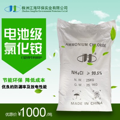 <b>Supply Ammonium Chloride Quote Wholesaler</b>