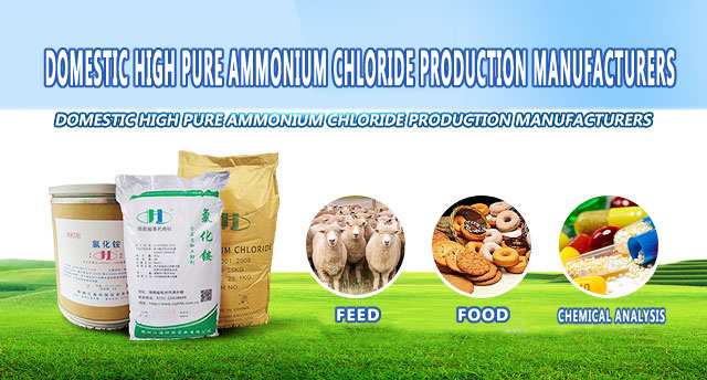 Ammonium Chloride Pharmaceutical Grade Manufacturer, Ammonium Chloride  Pharmaceutical Grade Supplier