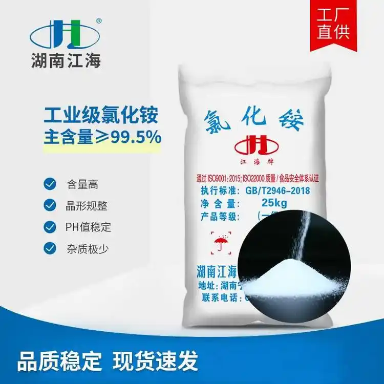 Ammonium Chloride Industrial Grade