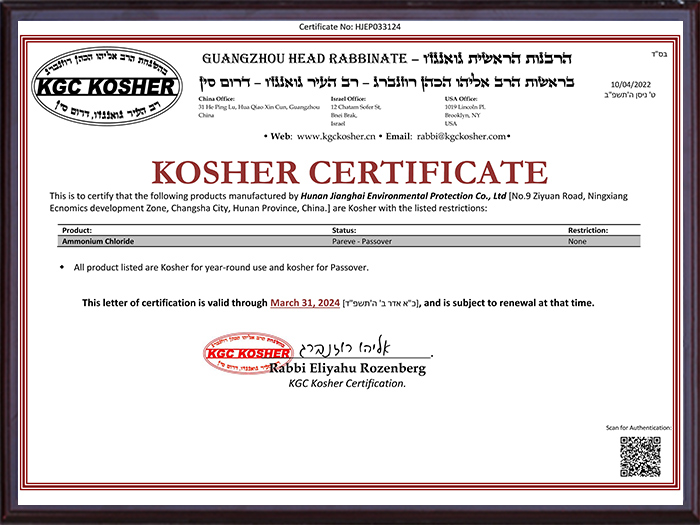 KOSHER-CERTIFICATE-湖南江海环保